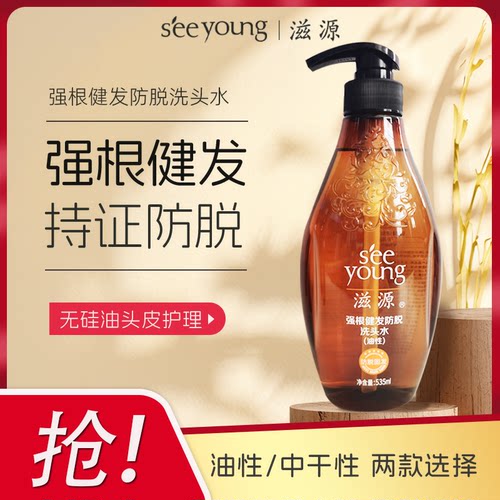 滋源强韧发根防脱固发洗发水