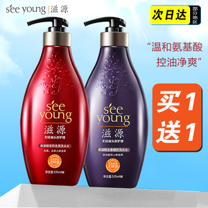 滋源氨基酸洗发水去屑健发无硅油