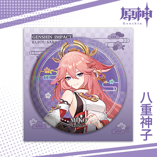 八重神子吧唧徽章75MM烫金双闪动漫徽章拉丝银葱游戏周边摆件饰品