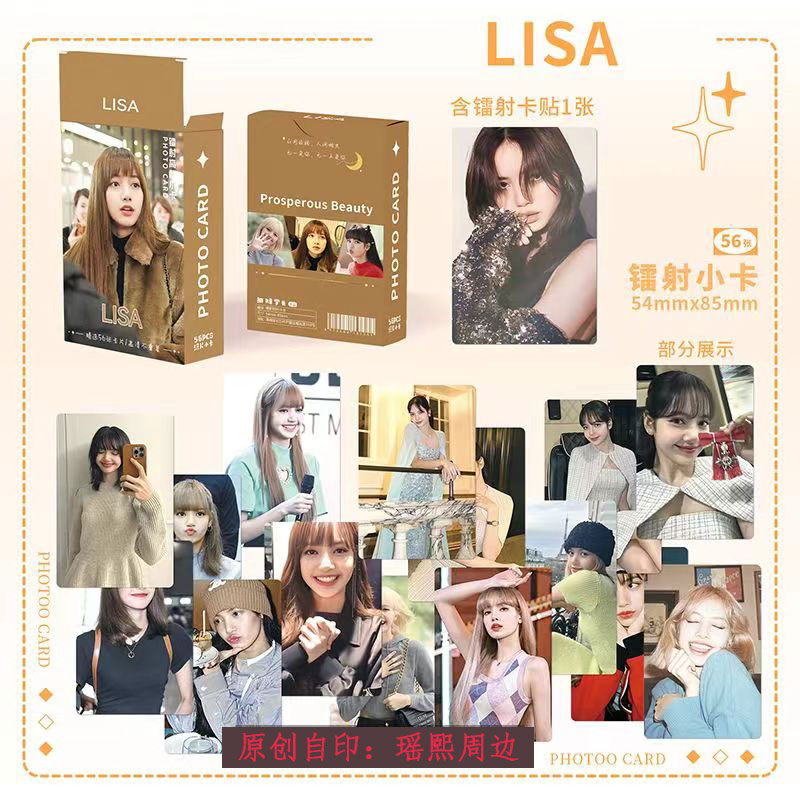 Lisa镭射小卡56张BLACKPINK单人小卡双面覆膜闪卡原创自印LOMO卡