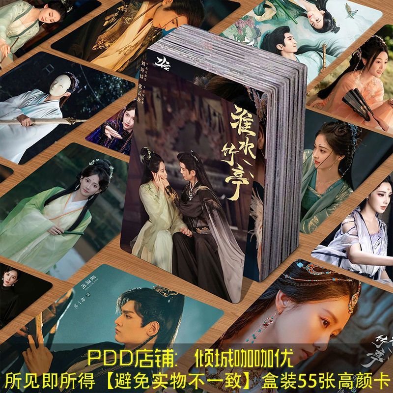 淮水竹亭小卡5张刘诗云雷