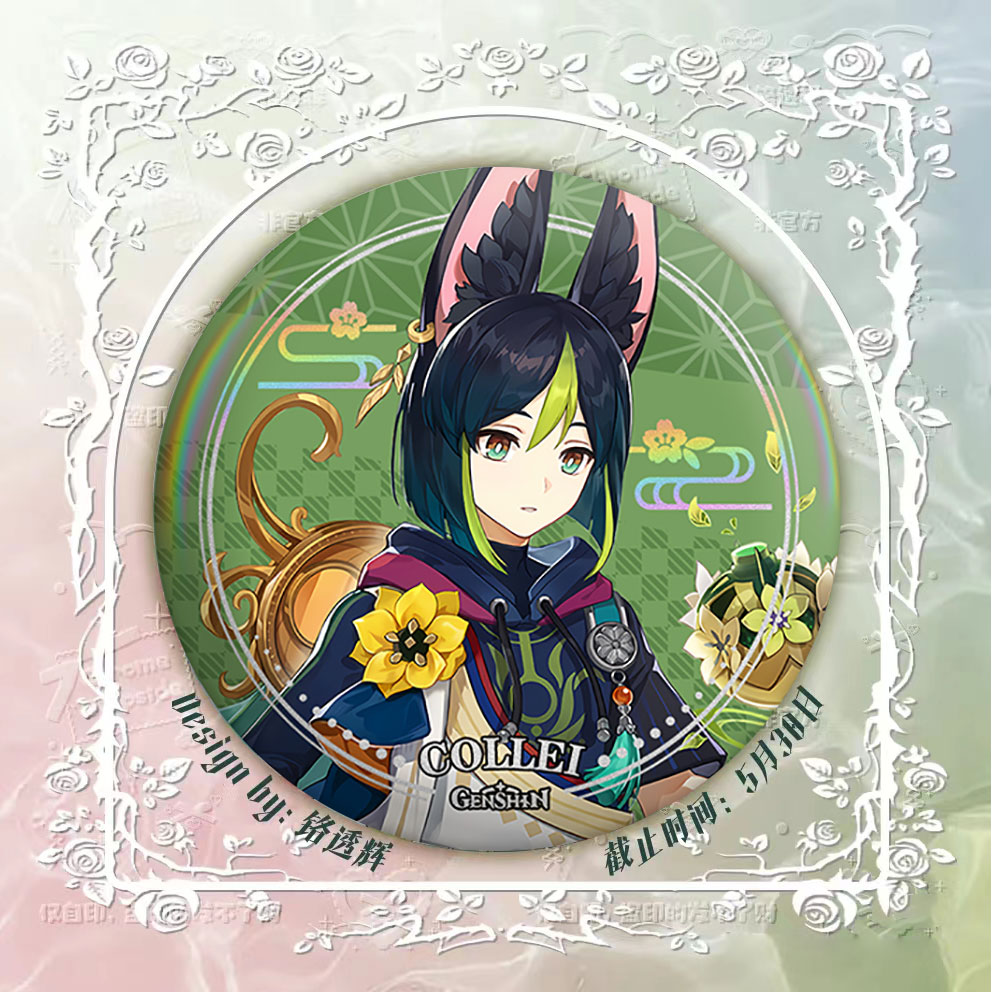 原神礼物马口铁纪念版75MM徽章