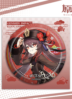 新款胡桃镭射吧唧周边75MM马口铁胸针纪念版徽章游戏周边人物挂饰