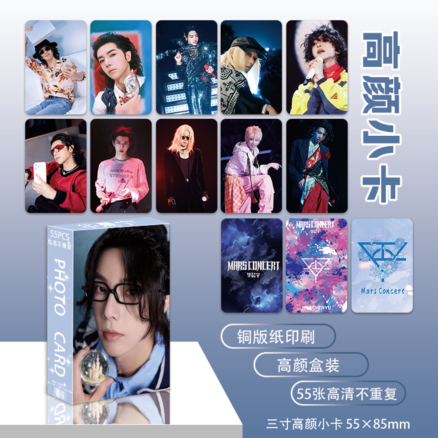 新款蔡徐坤小卡55张三寸圆角写真