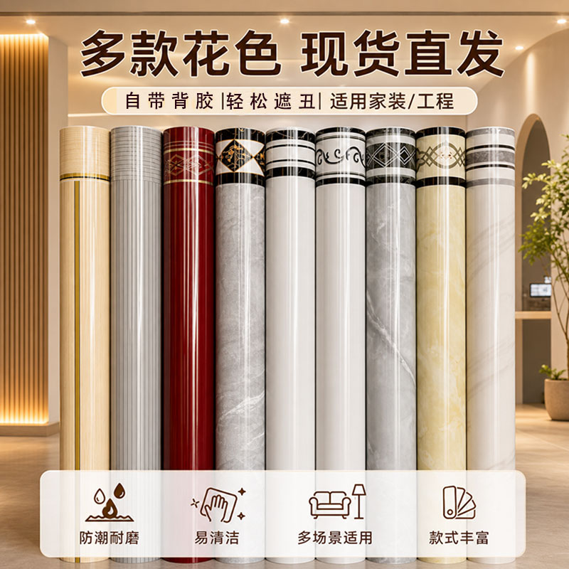 1.2高自粘墙贴仿大理石墙裙家装工程防潮耐磨墙纸客厅背景墙装饰