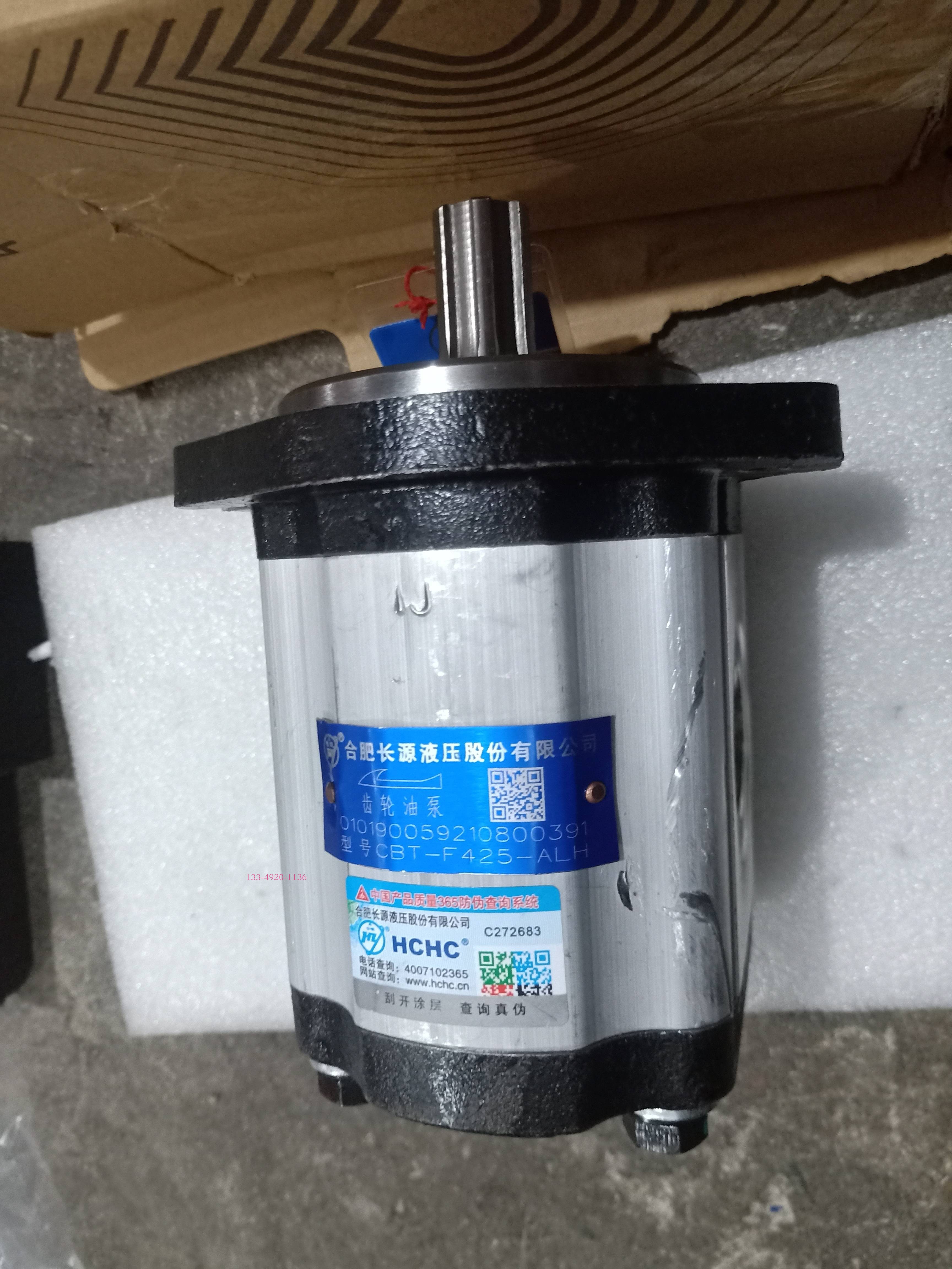 CBT-F423-ALP油泵合肥长源齿轮