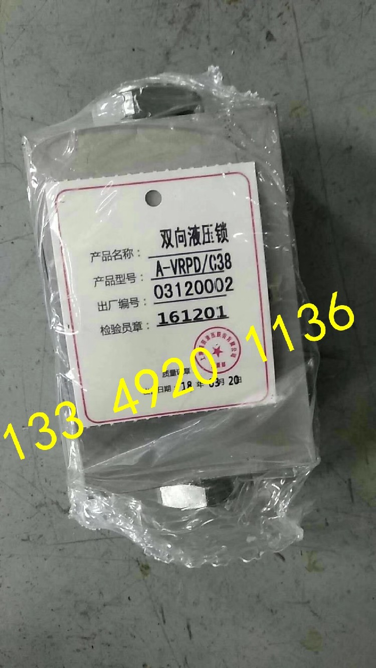 A-VRPD/C38QTFLUID双向液压锁