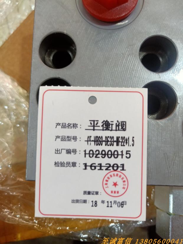 强田平衡阀油缸配件大全液压锁