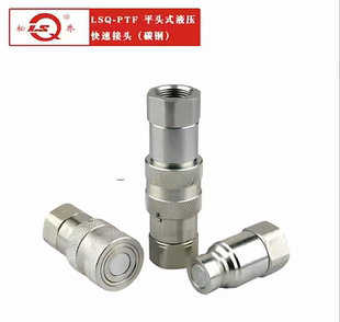 PTF 浙江松乔接头LSQ 08松乔液压接头LSQ PF液压快速接头 08SF