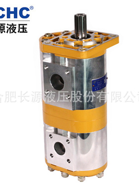 环卫车液压泵 合肥长源液压油泵HCHC CBNL-F563/F520-BFHL BFP