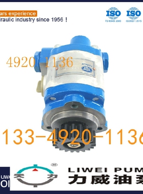 合肥力威3505010-101-JH50液压  动力泵转向泵QC12/8-WX