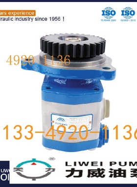 合肥力威3407020A551-BF20客汽车液压动力泵转向泵QC12/10-4DF3A