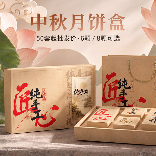 月饼盒包装盒款式多材质好