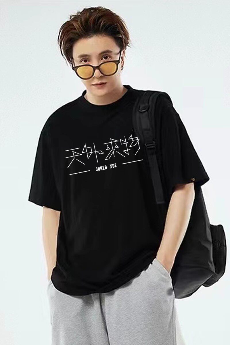 薛之谦天外来物巡回演唱会t恤男女粉丝应援服周边短袖衣服圆领