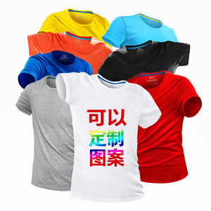 纯棉文化衫T恤亲子定制diy班服印制logo短袖户外健身公司工作服