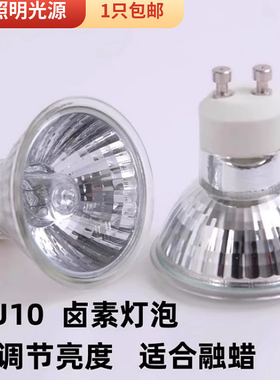 融蜡灯泡20W35W50W插脚GU10灯杯烤箱灯泡220V台灯卤素灯泡