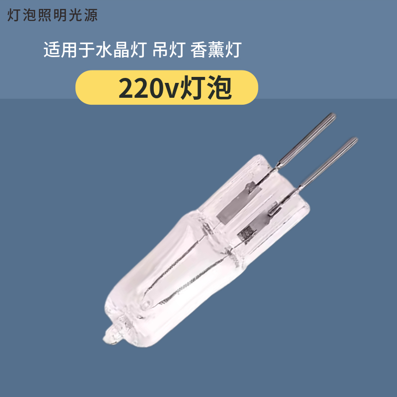 香薰灯吊灯220v50W小灯珠插泡