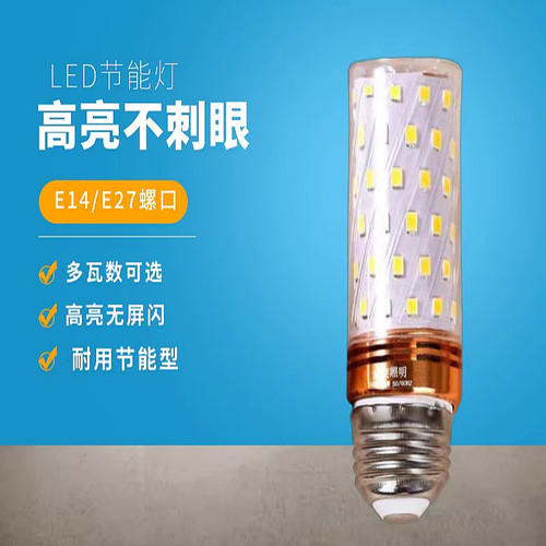 led螺口灯泡节能灯e14螺口球泡