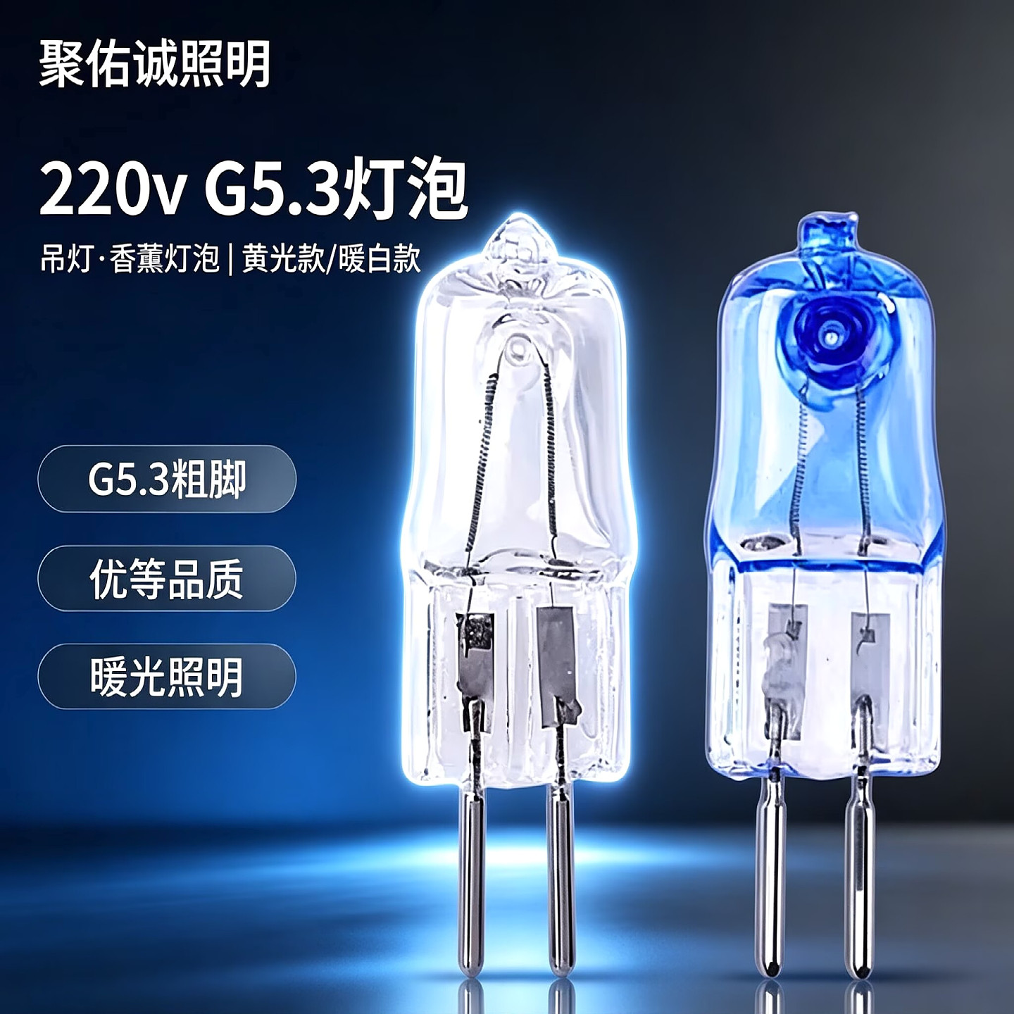 射灯泡220v卤钨小灯泡插泡卤素灯珠吊灯可调光卤钨灯插脚香薰灯泡
