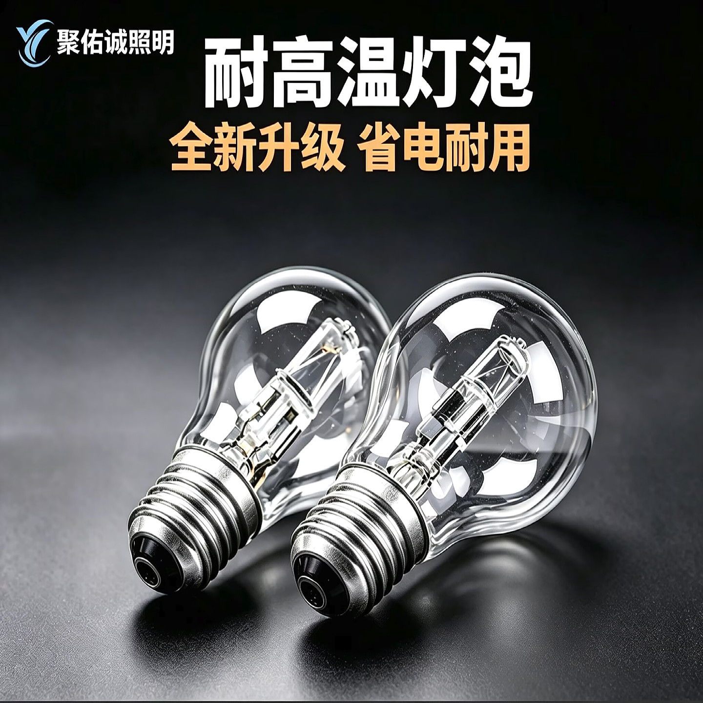 G45保温灯25W卤钨灯220VE27螺口商用厨宝保温柜40W耐高温烤箱灯