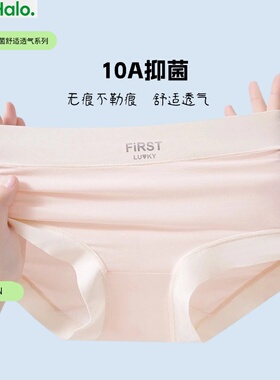 st内裤女10A聚乳酸无痕舒适透气内裤女士内裤薄款少女中腰三角裤