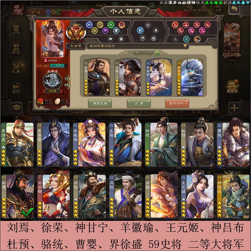 y79 三国杀刘焉徐荣神甘宁羊徽瑜杜预骆统马均界徐盛界李儒大将军
