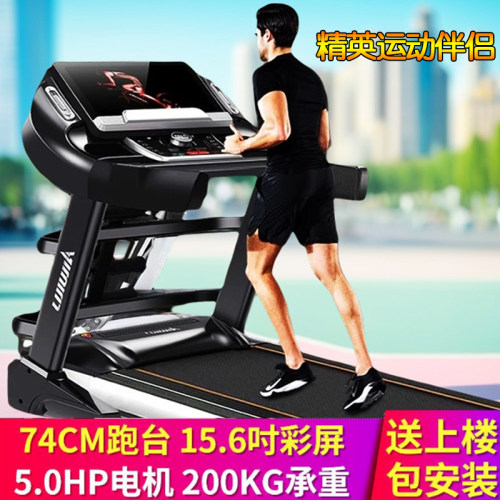 商用室内静音智能跑步机家用加大