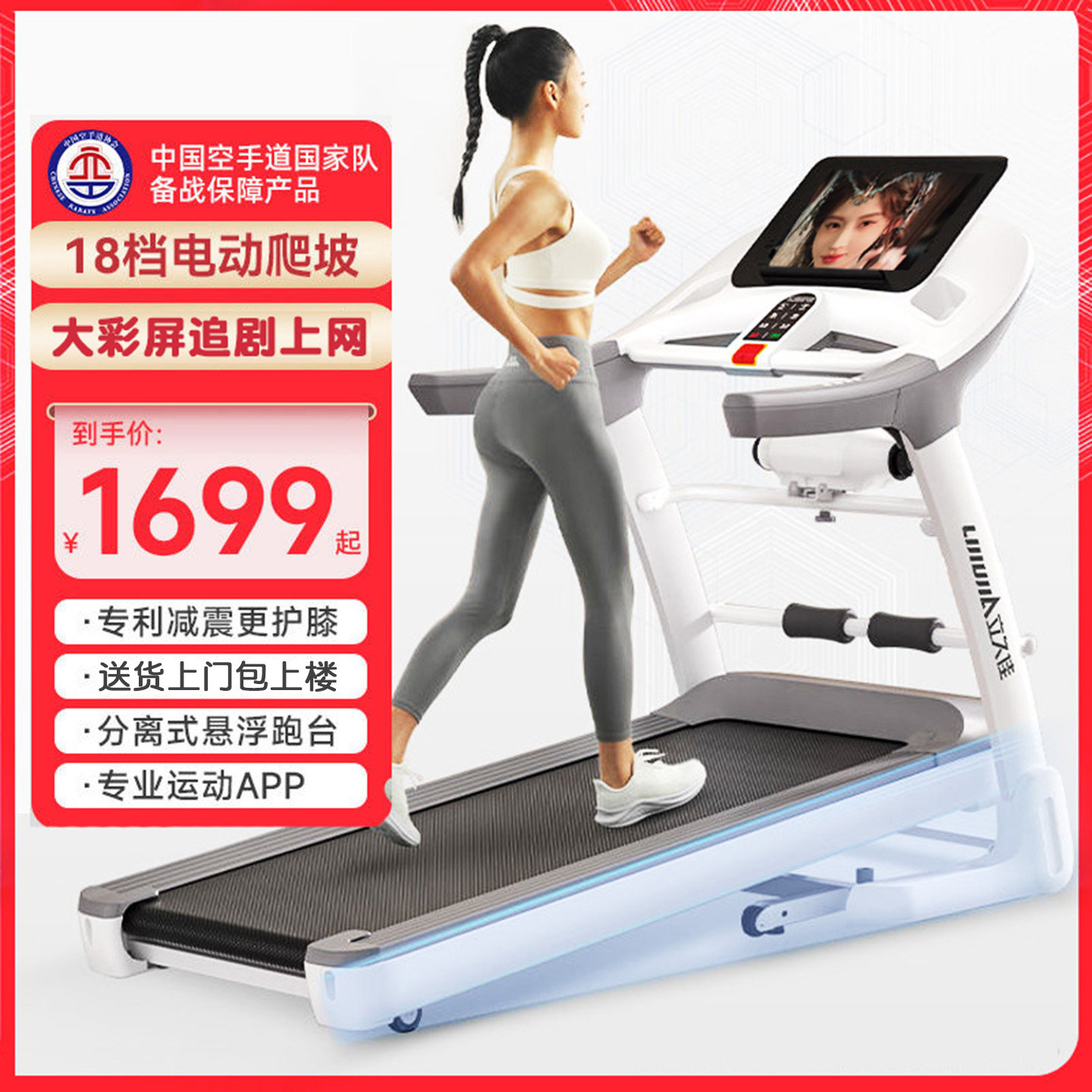 高端智能彩屏跑步机家用静音可折叠电动坡度超宽跑台室内健身器材