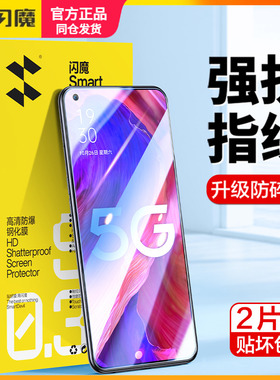 闪魔适用OPPOA9钢化膜欧普a9x高清a92s抗蓝光0pp0a52贴莫A55保护膜A72全屏5GA57防指纹A93S手机贴摸A58X玻璃