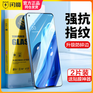 reno8pro防爆7pro保护4se 闪魔OPPOReno8钢化膜oppo ren05 z顺滑ace高清por reno7手机贴膜reno6全屏p 3蓝光2