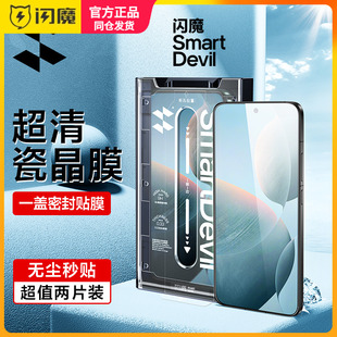 闪魔 适用红米k70pro钢化膜k70瓷晶膜k70超清redmi k70E秒贴神器note13pro全屏小米k70冠军版NOTE13手机贴莫