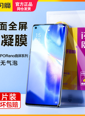 闪魔OPPOReno6pro钢化膜软opreno5pro+保护模opp0reno4p手机莫PEGM00全屏PEGM10高清Realmex7pro至尊版GT大师
