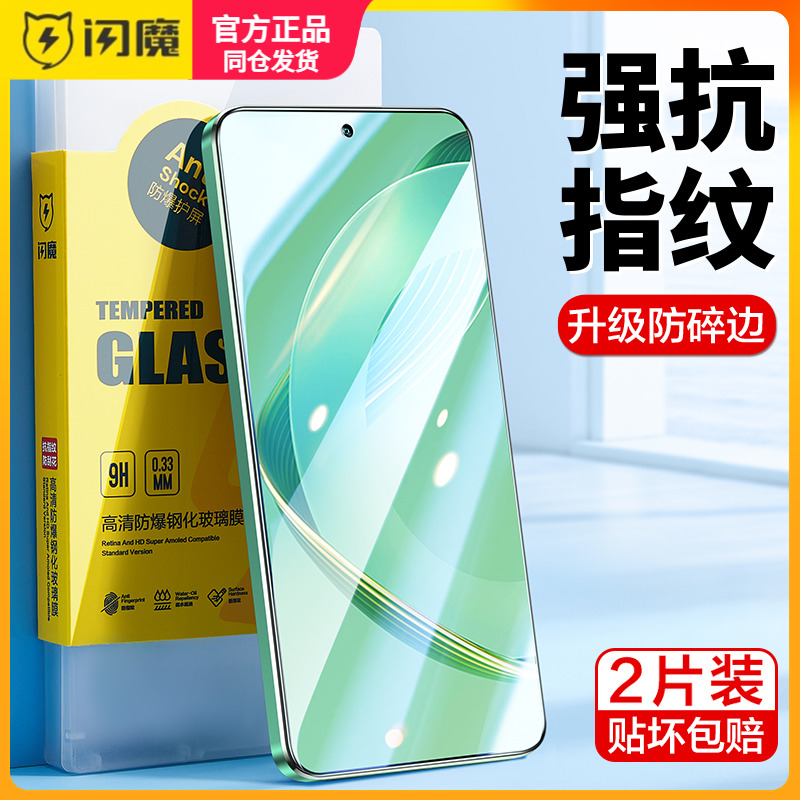 闪魔适用华为nova11钢化膜navo11se高清hi FOA一AL00全屏防指纹n0va保护模hai nov智选hinova11手机贴膜nv11s