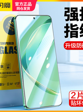 闪魔适用华为nova11钢化膜navo11se高清hi FOA一AL00全屏防指纹n0va保护模hai nov智选hinova11手机贴膜nv11s