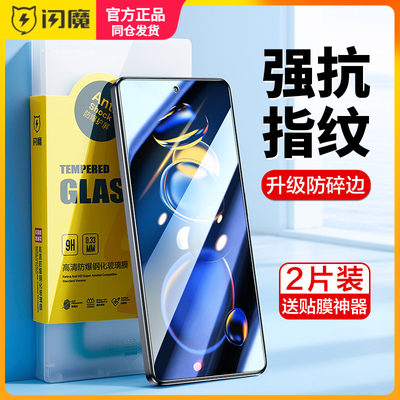 闪魔 适用红米note11TPro钢化膜小米noto11t pro十保护模5G redmi高清贴膜tpro+ redminote手机摸tpor防蓝光p