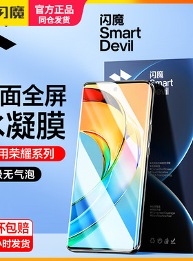 闪魔适用荣耀x50水凝膜honor X50全屏ALI一AN00钢化膜AL1 x5o AIL ANOO全覆盖honorx50 h50高清ALIAN ALIANOO