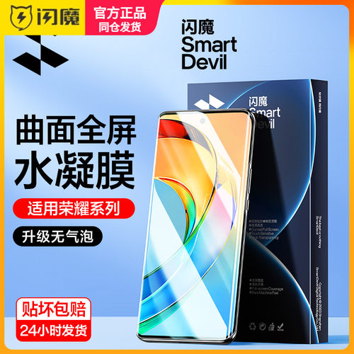 闪魔适用荣耀x50水凝膜honor X50全屏ALI一AN00钢化膜AL1 x5o AIL ANOO全覆盖honorx50 h50高清ALIAN ALIANOO