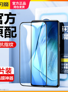 闪魔适用iqooneo5钢化膜iQOO7全屏vivo5s保护模NEO6/8贴膜Pro高清iqoo9手机摸10防爆iqooneo8pro蓝光iqoo10/7