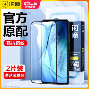 闪魔适用iqooneo5钢化膜iQOO7全屏vivo5s保护模NEO6/8贴膜Pro高清iqoo9手机摸10防爆iqooneo8pro蓝光iqoo10/7