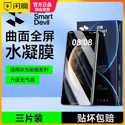 闪魔适用华为mate60pro钢化膜软Pura80/70/p80/mate70/40pro高清Ultra全屏P60P4030pro50手机摸5G保护模EPro+