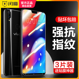 闪魔适用于iqooneo5钢化膜全屏vivoiqoo8手机屏保贴莫z3防指纹爱酷niu8顺滑pr0玻璃v2301a高清蓝光z1黑边框