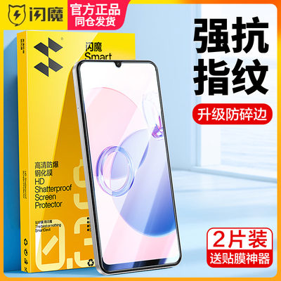 闪魔适用红米13C钢化膜12C防指纹redmi12 5G手机摸9d玻璃9A防摔保护膜note12R超清透明贴莫10A屏保十二游戏摸