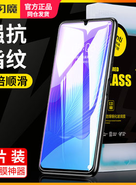 闪魔适用华为畅享70s钢化膜60s畅享50保护膜80pro唱想20plus全屏70z畅想70pro手机贴膜20SE创想60防指纹20pro