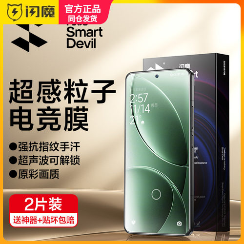 闪魔适用小米15ultra钢化膜14pro磨砂保护模xm13防指纹红米k80全屏高清k70防爆k60e至尊版turbo4电竞AG手机摸