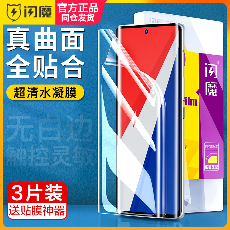 闪魔适用vivoiqoo11pro钢化膜软iqoo10pra手机贴膜vivo曲面屏iq9pro v2254a全屏vivoiq8pr0保护模iq0011por