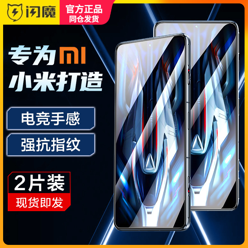 闪魔 红米K50电竞版钢化膜redmik50g保护模21121210C冠军版5G抗蓝光redmi防指纹 小米k5o手机贴膜hmk50电竞版