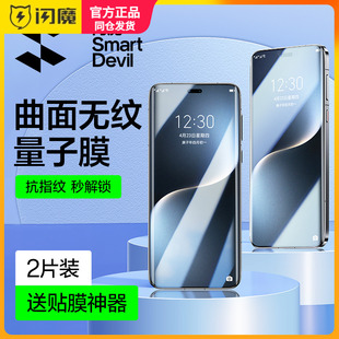 闪魔适用荣耀Magic7 pro钢化膜软AR增透超清honor magic7量子膜魔术6全胶保护模mogic6pra透明防指纹手机贴莫