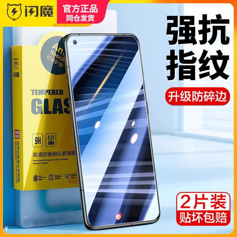 闪魔适用realmegt2pro钢化膜oopp手机贴膜reai megt2护眼GT2Pr0抗蓝光relmegt2por高清真我gt2pro全屏保护模