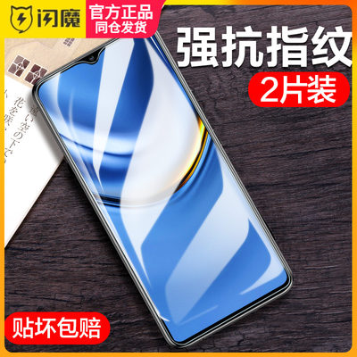 闪魔适用华为荣耀畅玩30Plus钢化膜honor 畅玩20全屏玻璃Honor30puls防指纹huawei手机莫rycw30p高清CMA-AN00