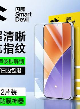闪魔适用红米turbo4Pro钢化膜15/17小米k70pro高清k80蓝光Note14/13k50至尊版k30pro防爆k60贴莫14冠军12Pro+